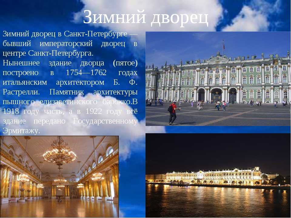 Зимний дворец петра i в санкт-петербурге: историческая справка