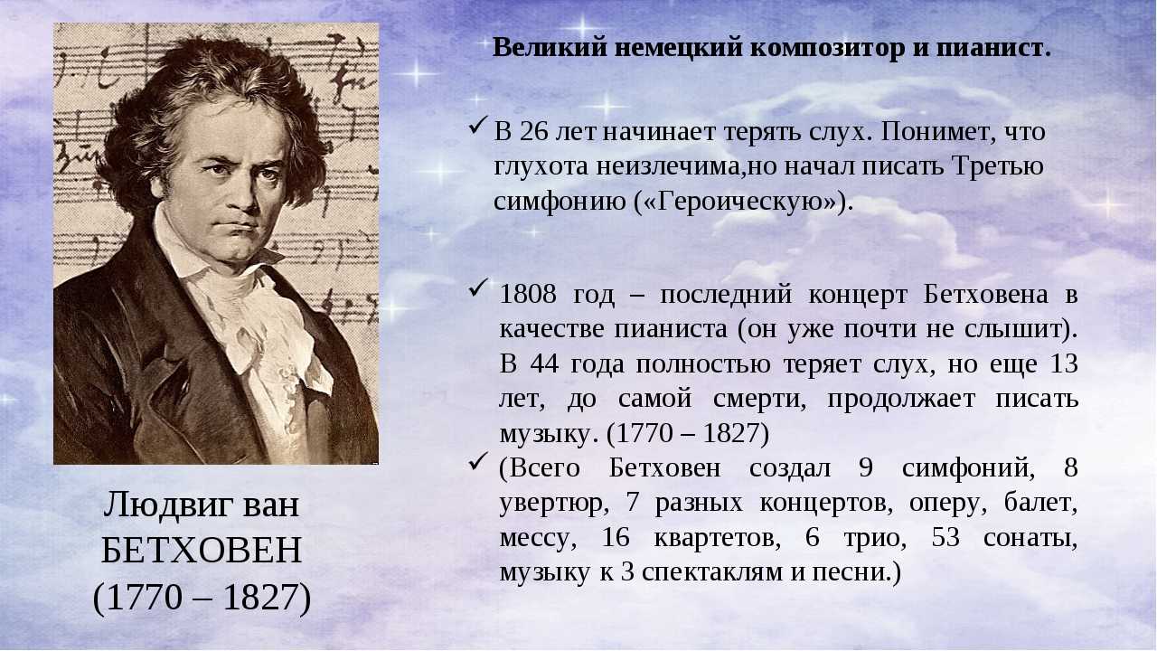 Известные композиторы всех времен