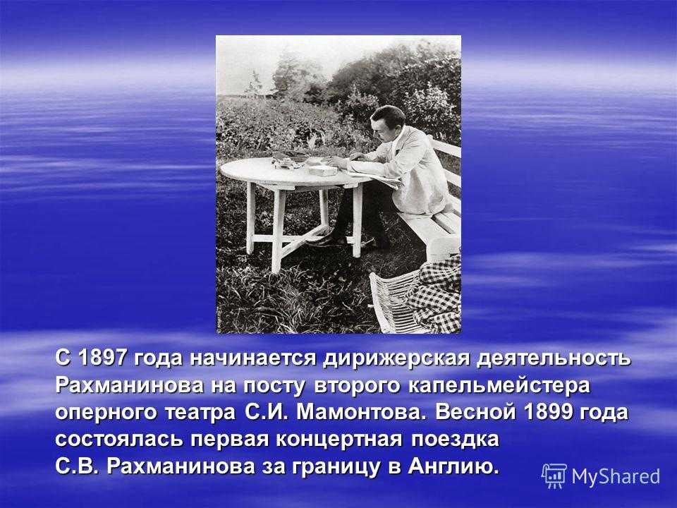 Рахманинов сергей васильевич — биография композитора, личная жизнь, фото