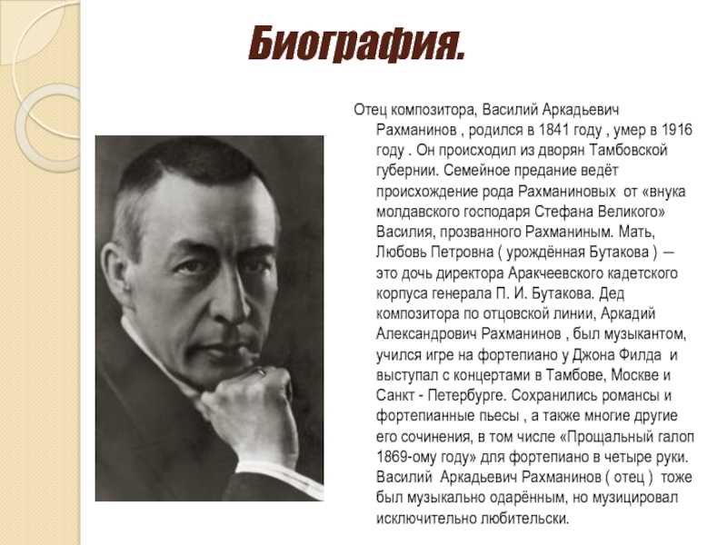 Сергей рахманинов - биография, новости, личная жизнь