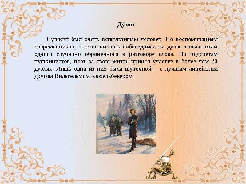 Роль а. с. пушкина в русской литературе