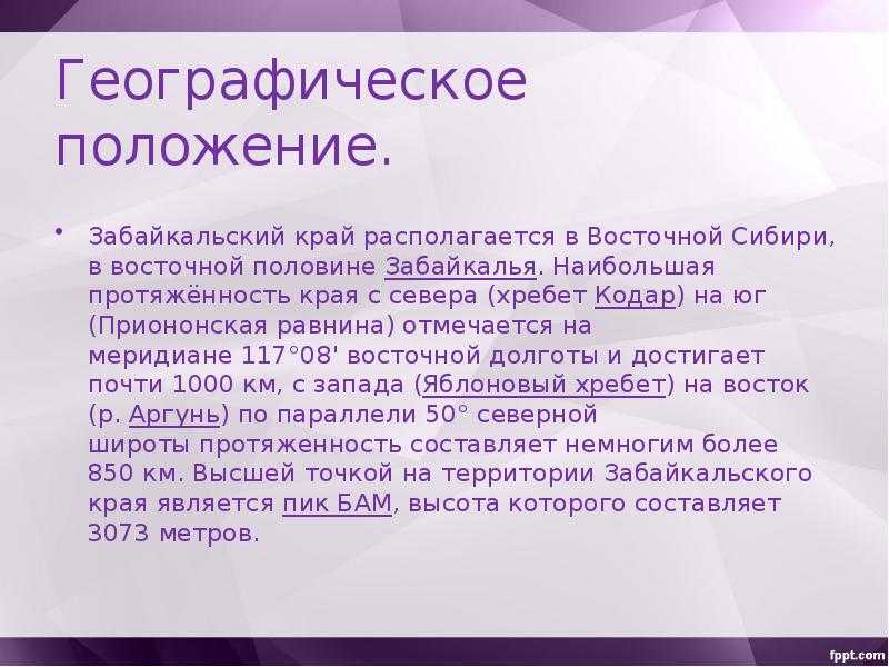 34 незабываемых достопримечательности читы: что посмотреть, куда сходить