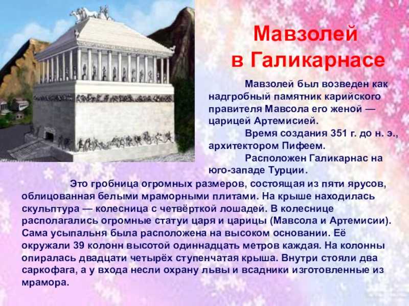 7 чудес света: доклад о грандиозных архитектурных творениях — античных и современных