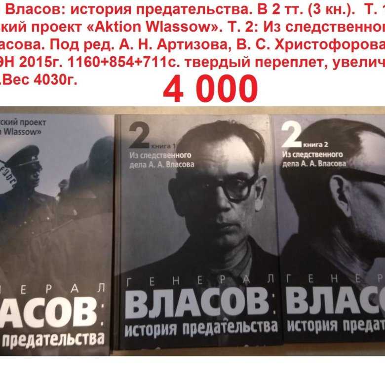 Какие генералы красной армии стали предателями - любители истории - 4 июля - 43662390030 - медиаплатформа миртесен