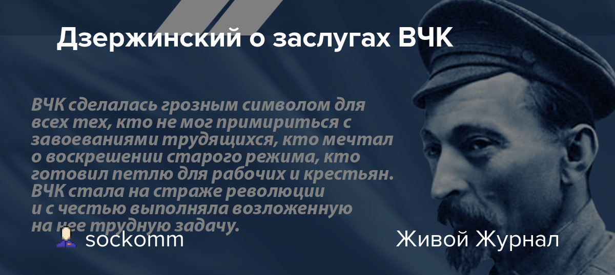 Презентация дзержинский феликс эдмундович