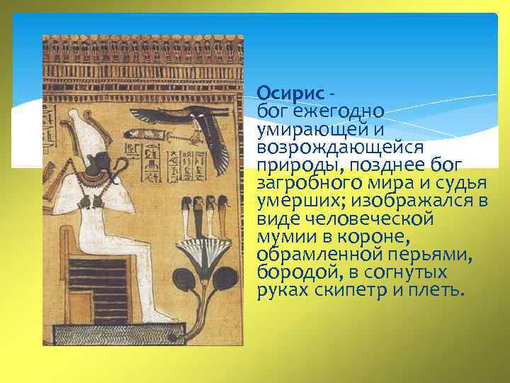Мифы древнего египта: боги и их роль в мифологии, история сотворения мира