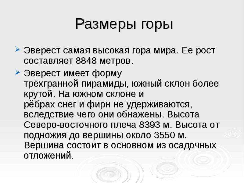 История эвереста от открытия до наших дней