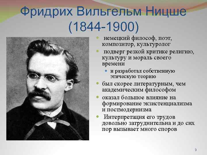 Ницше: философия жизни. ницше - основоположник философии жизни :: syl.ru
