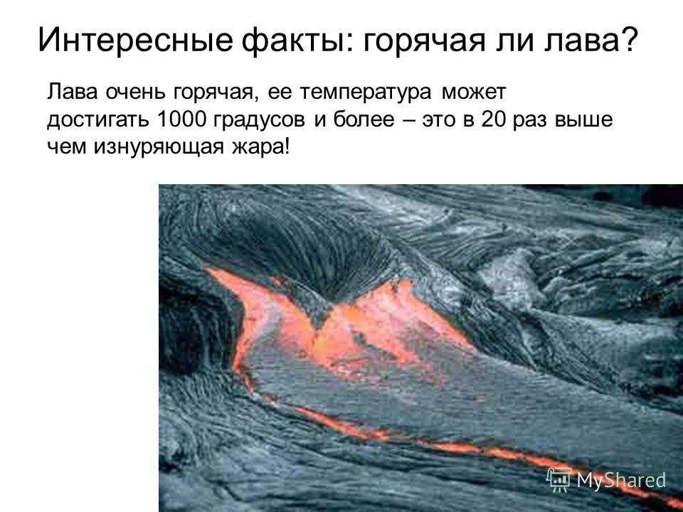 Самые известные вулканы мира и россии - загадочные природные образования на земле и их знаменитые извержения
