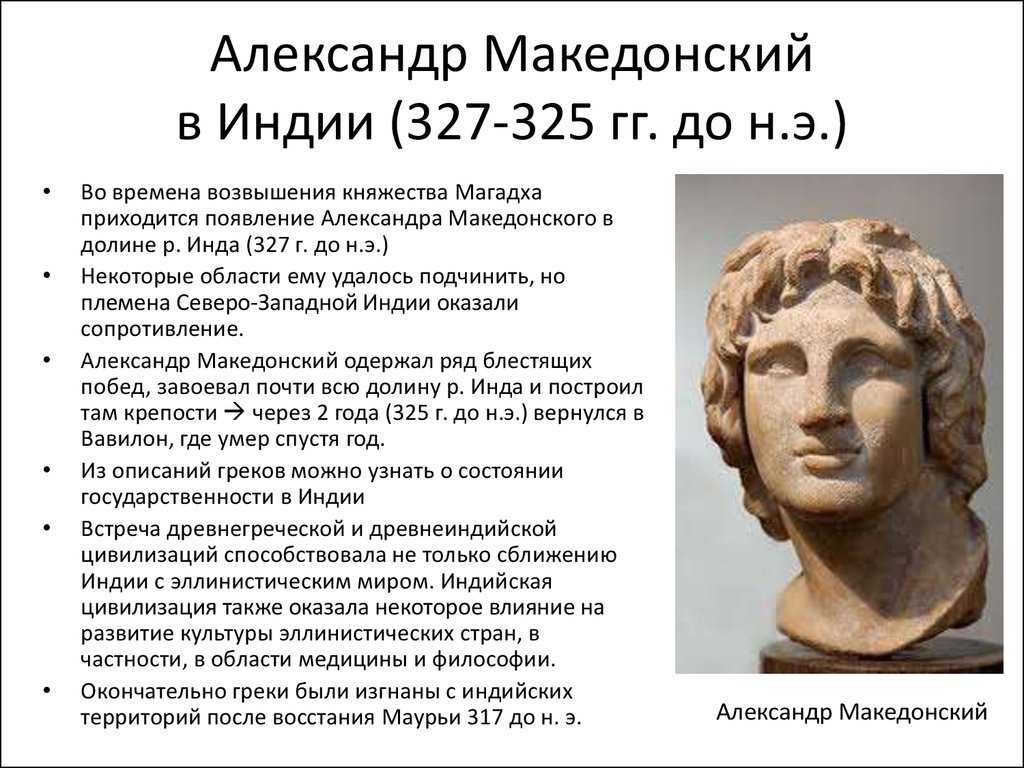 Кто такой александр македонский: биография, история завоевания мира, годы жизни и правления полководца