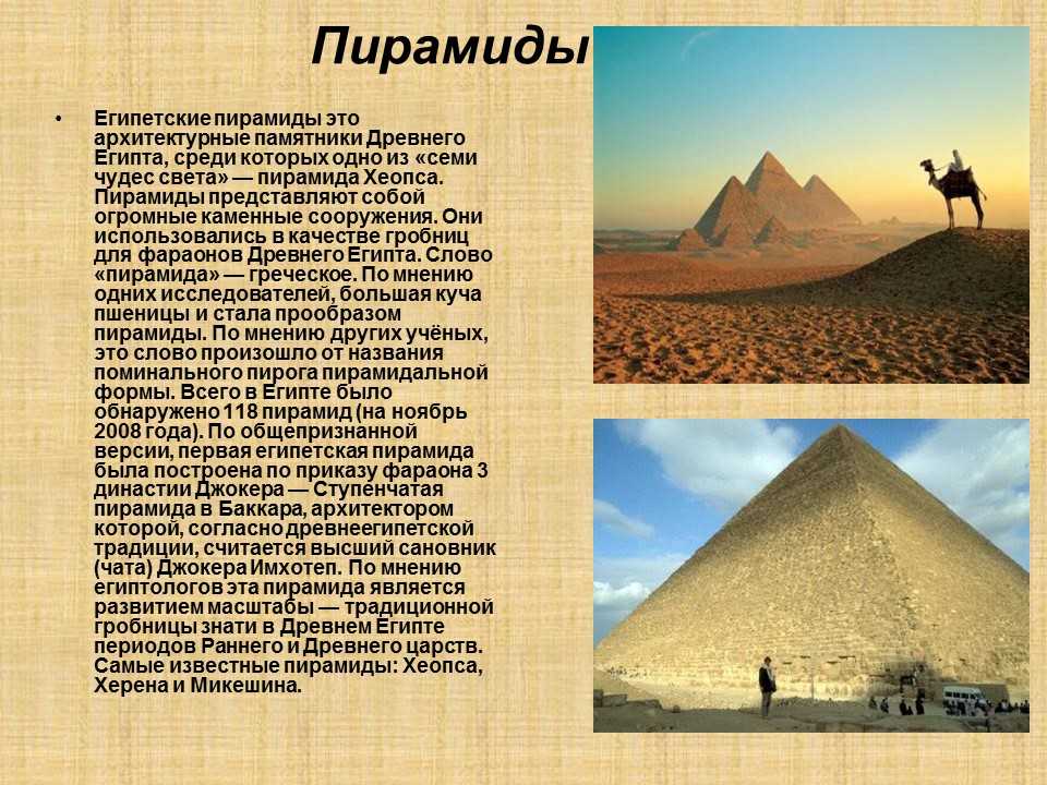 Все о пирамиде хеопса