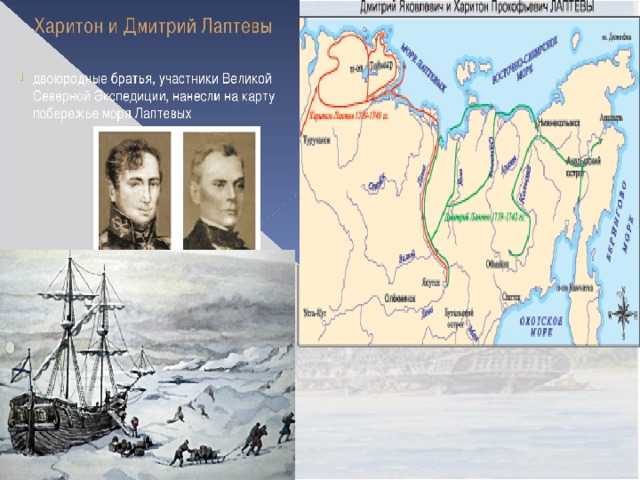 Море братьев лаптевых