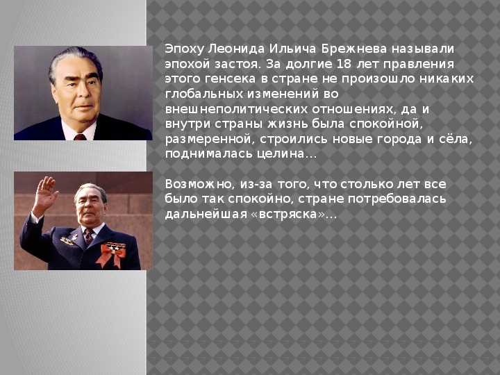 Какие были планы социального обеспечения советского народа при брежневе кратко