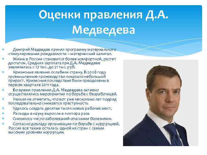 Кто по национальности родители дмитрия медведева | teneta news