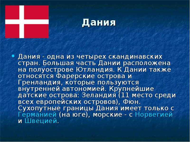 20+ неожиданных фактов о разных странах • всезнаешь.ру