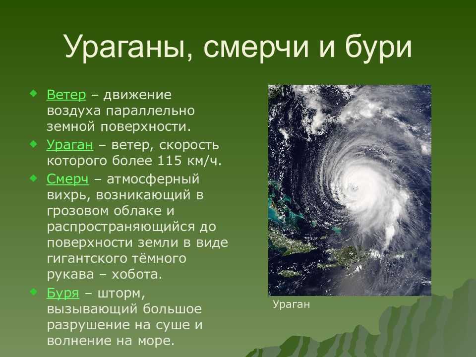 Торнадо. причины, виды и последствия. описание и фото