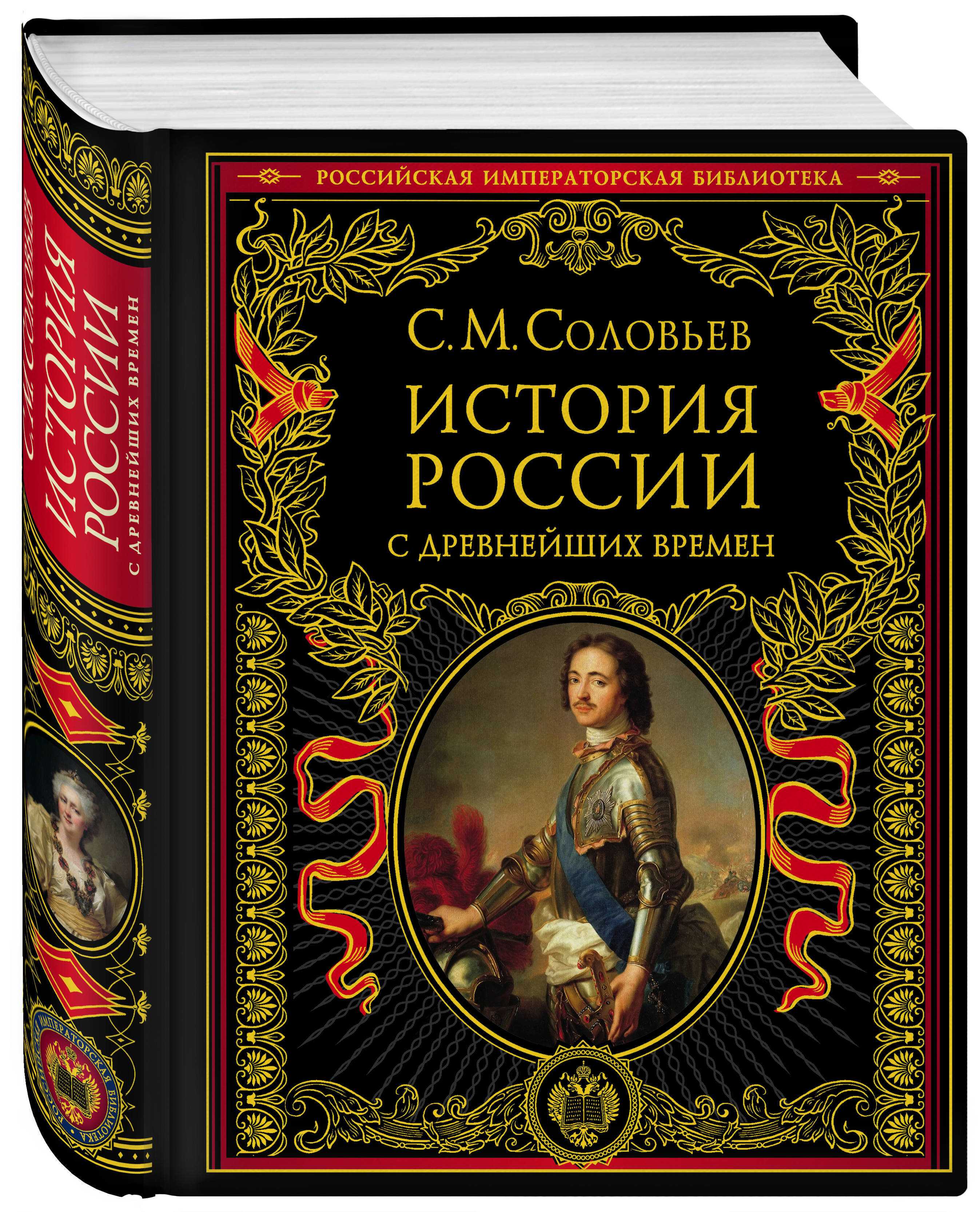 История россии – темы и конспекты уроков 6-11 классов по программе школьного учебника