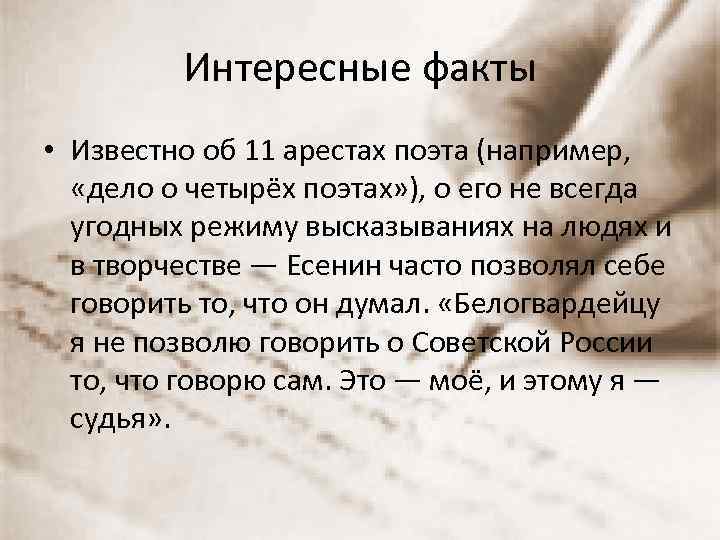 11 шокирующих фактов и полная биография сергея есенина