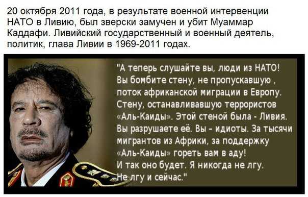 За что убили каддафи? ливия: жизнь при каддафи и после :: syl.ru