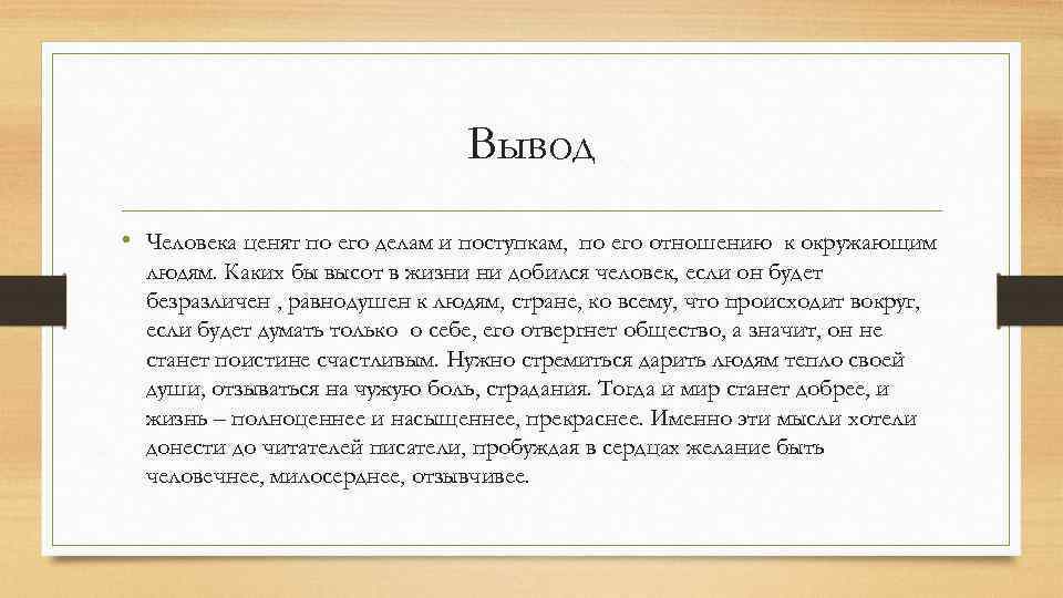 Составьте рассказ о себе как о посетителей музея используя следующий план