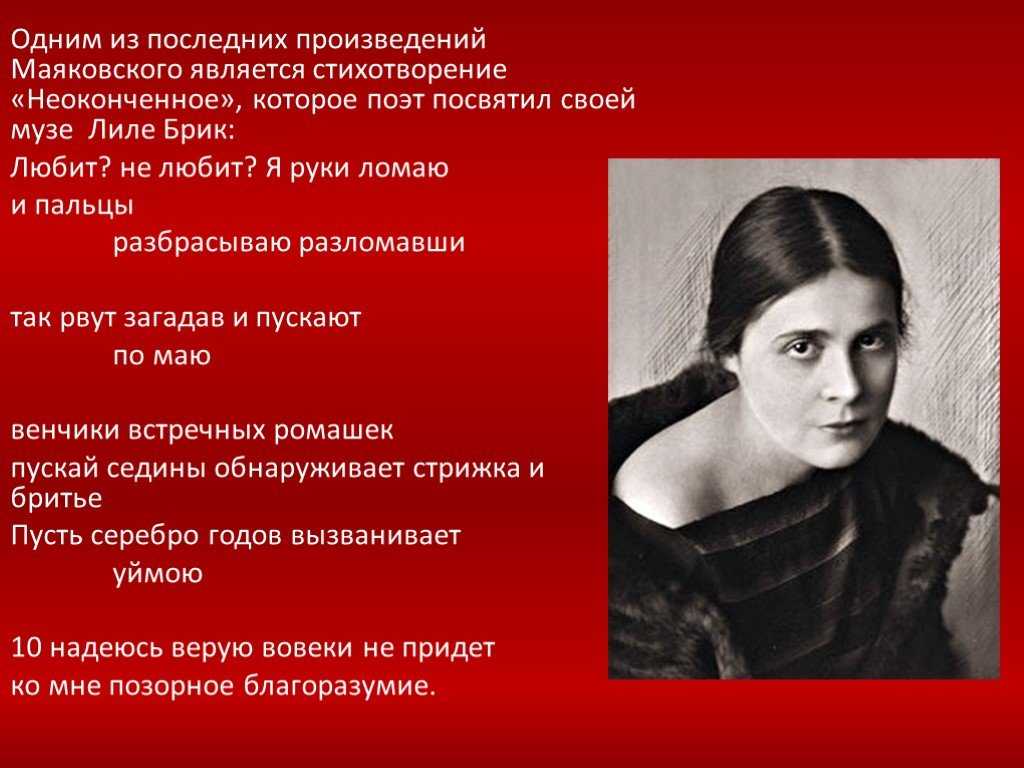 10 самых известных стихов и поэм владимира маяковского