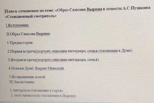 Какое значение для понимания идеи повести имеет подробное описание картинок станционный смотритель