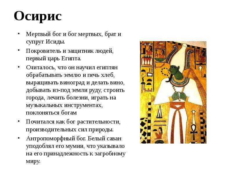 Боги древнего египта список, описание и значение