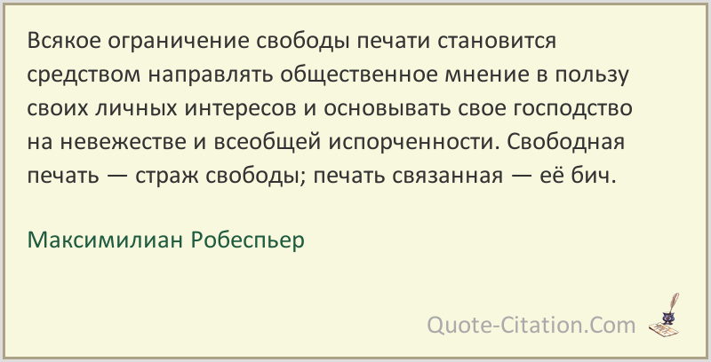 Роль максимилиана робеспьера во время французской революции