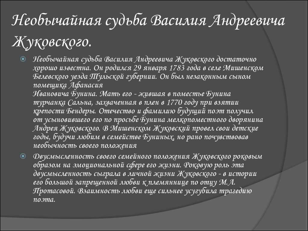 Василий жуковский: поэт, без которого не было бы пушкина