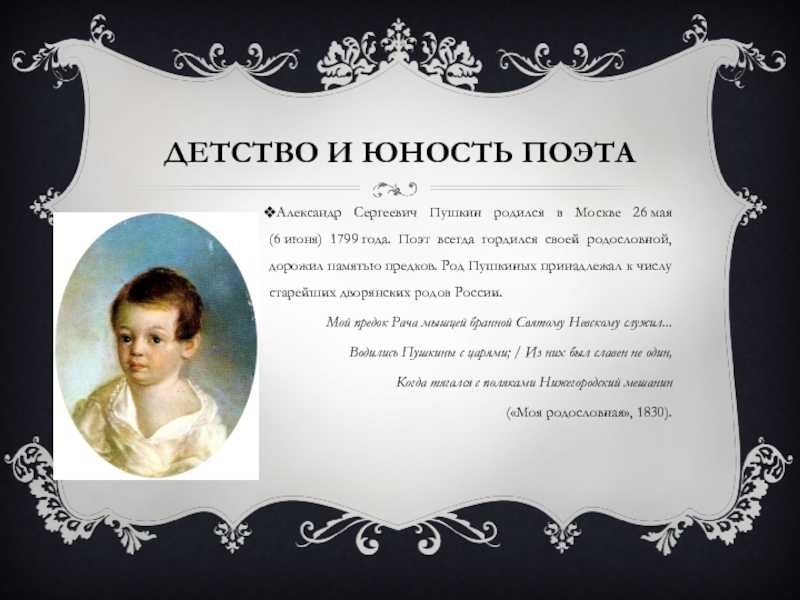 Интересные факты из жизни александра пушкина, о которых вы можете не знать