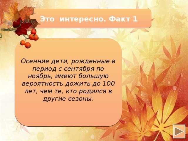Характеристика осени - описание осенней поры, приметы, праздники