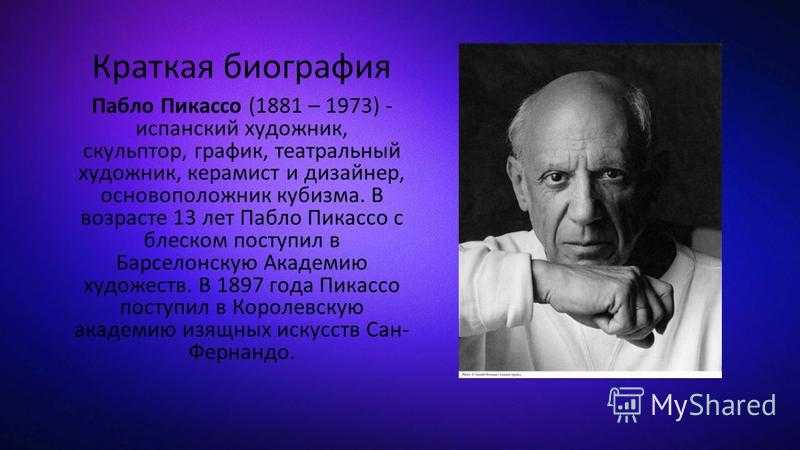 История испанских имен и фамилий, или как зовут пабло пикассо. испания по-русски - все о жизни в испании