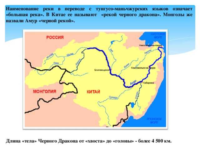 Карта реки амур с населенными пунктами