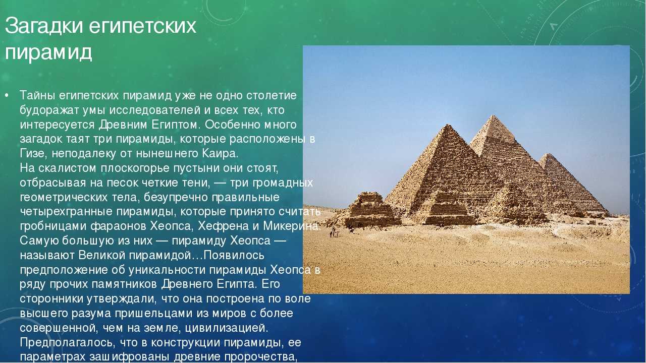 Доклад про фараонов древнего египта - описание и жизнь правителей
