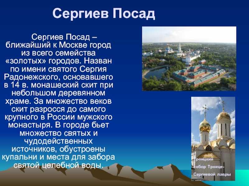 Проект ученика 2 класса города россии