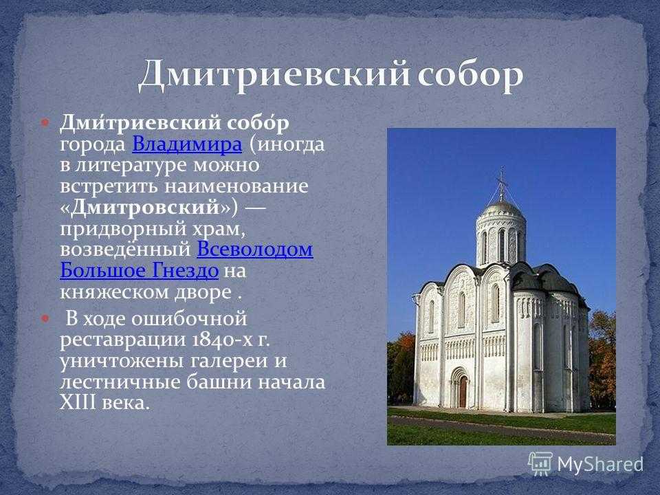 35 достопримечательностей владимира, которые стоит посмотреть