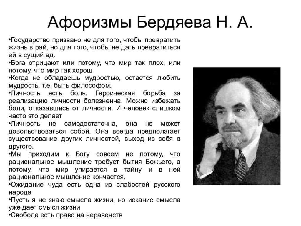 Николай бердяев - биография, новости, личная жизнь