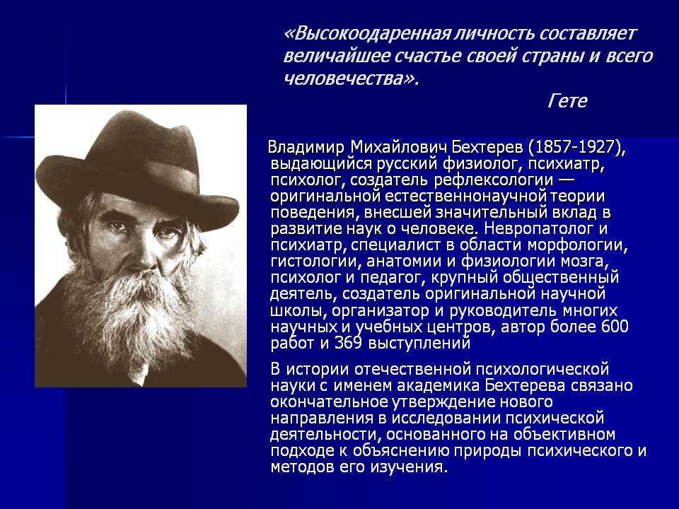 Бехтерев владимир михайлович. краткая биография