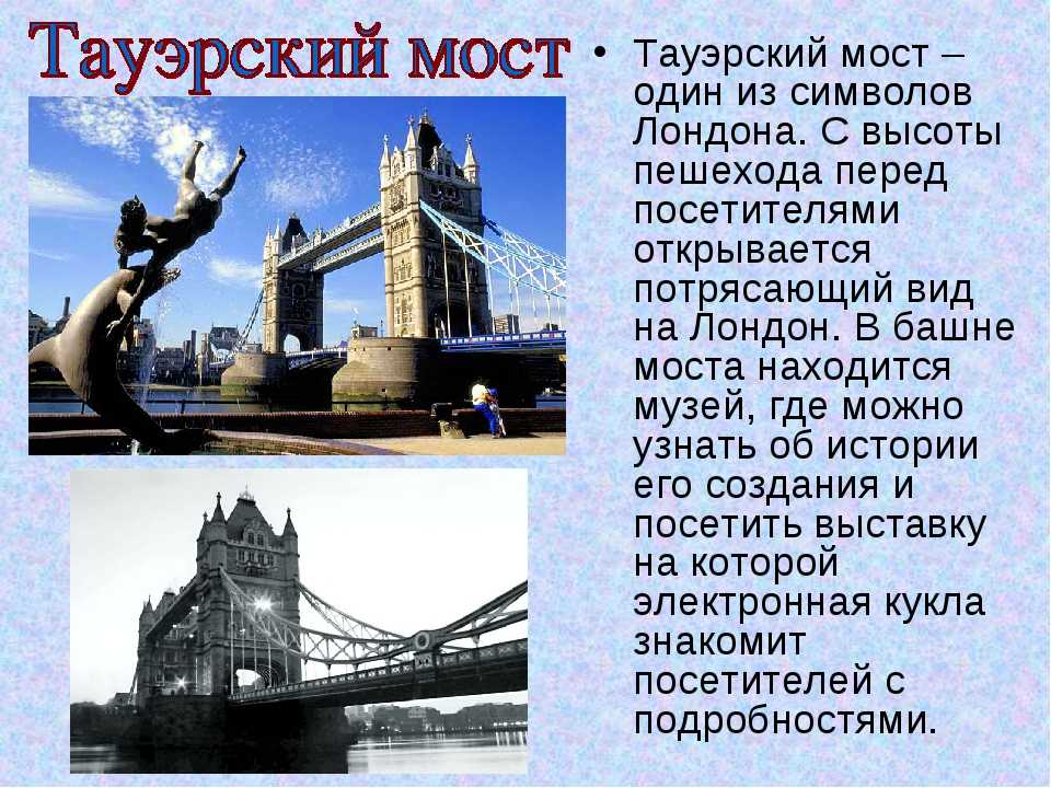 Лондон: интересные факты | stogorodov.ru