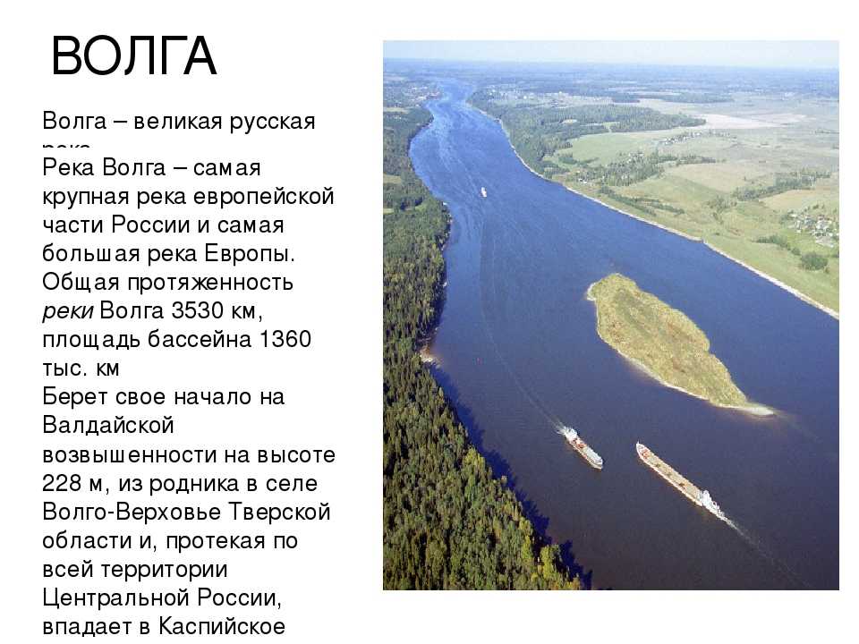 Волга протекает в башкортостане