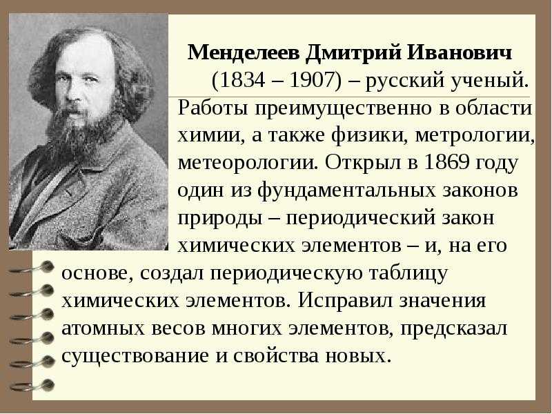 Самые великие биологи мира - tarologiay.ru