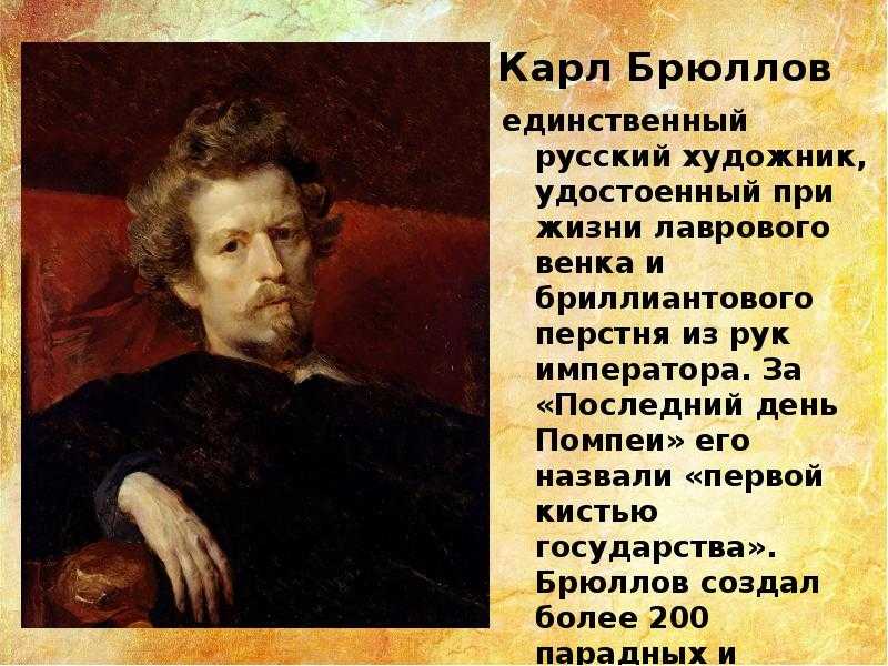 Карл павлович брюллов картины