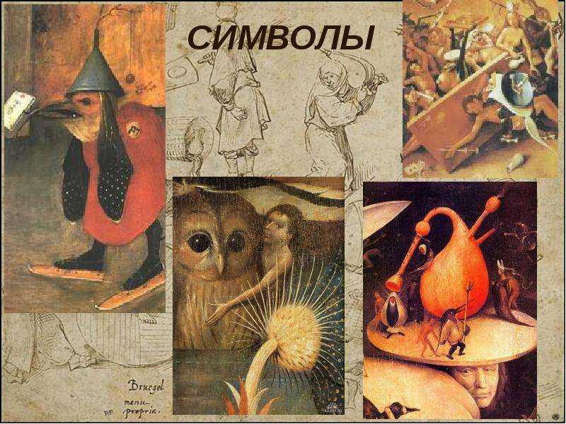 Иероним босх - hieronymus bosch