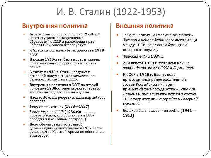 Охарактеризуйте деятельность горбачева по плану основные направления характеристика результаты