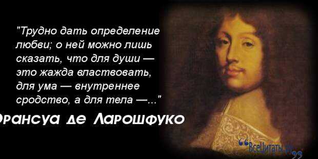 Франсуа де ларошфуко (le roi gaston) | альтернативная история | fandom