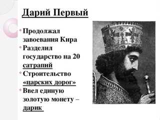 Основание древней персидской державы царя царей