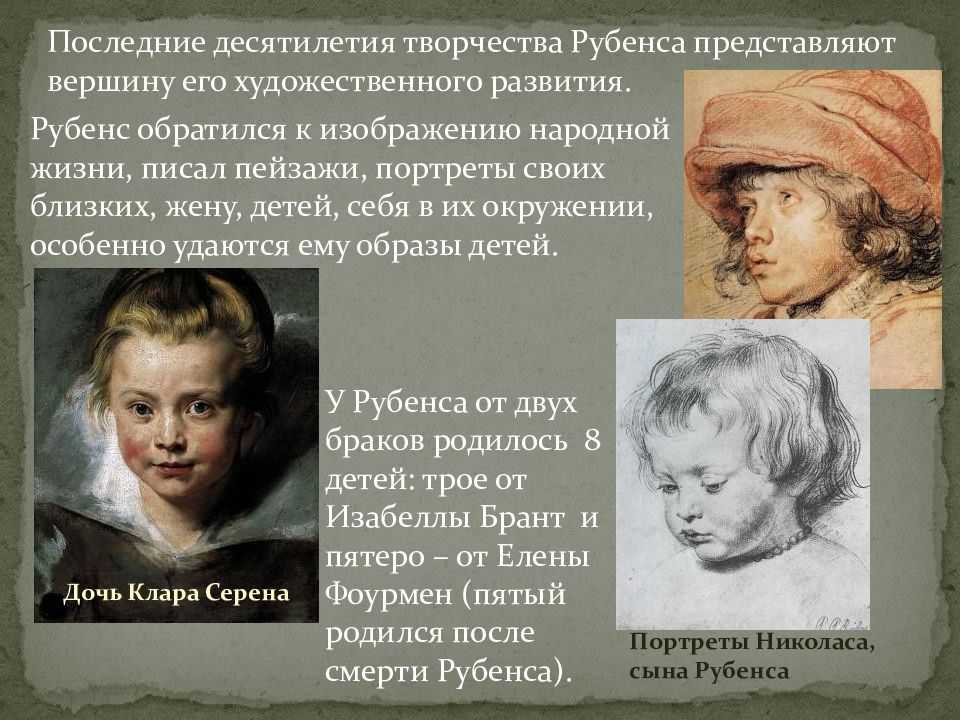 Рубенс анализ картины