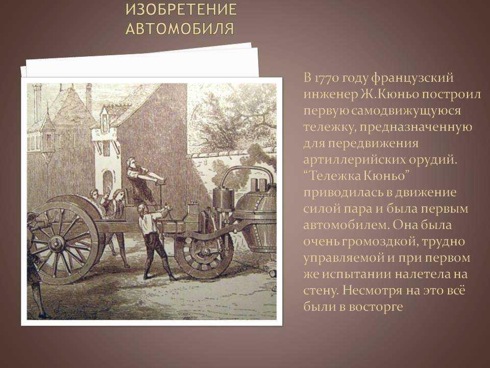 История изобретения паровой машины - доклад по физике 8 класс