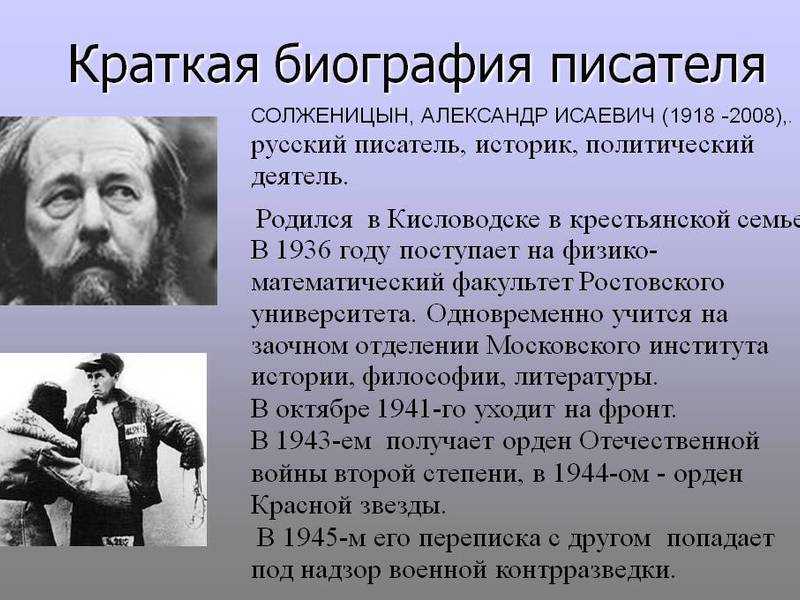 Солженицын жизнь и судьба писателя. Солженицын 1965.