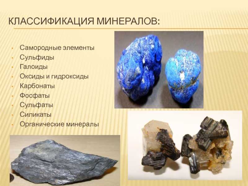 Интересные факты о минералах